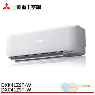 MITSUBISH 三菱重工 變頻冷暖型分離式 空調 冷氣 DXC41ZST-W/ DXK41ZST-W