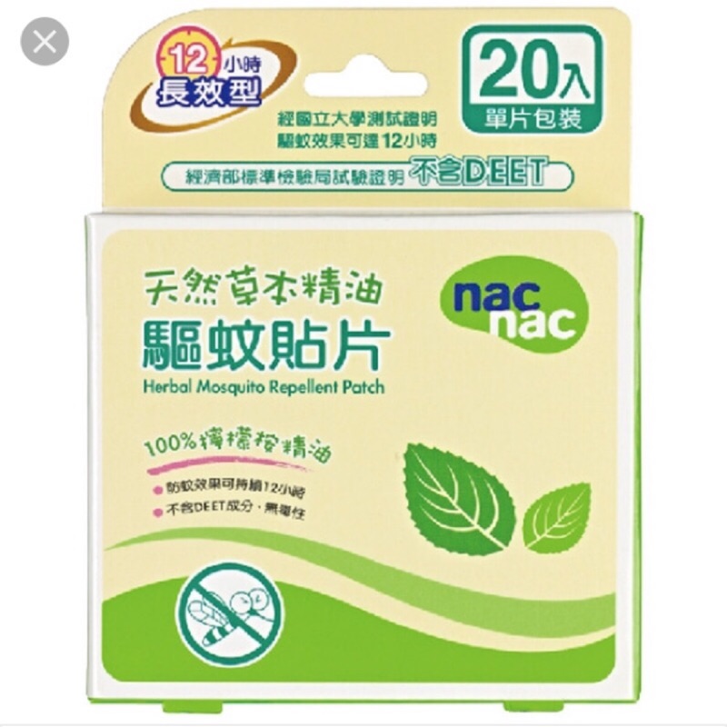 nac nac天然草本驅蚊貼片