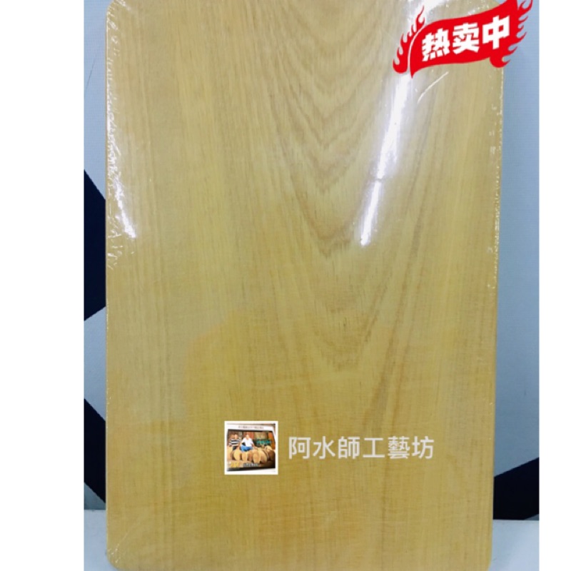 台灣製 (方型特大型厚款) 長45cm寬30cm厚 2.6公分 阿水師工藝坊 原木烏心石砧板/菜砧板/肉砧板/水果砧板