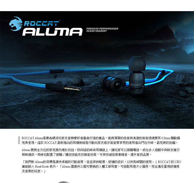PC PARTY 德國冰豹ROCCAT Aluma 鋁製外殼耳道式耳機麥克風 蝦皮購物