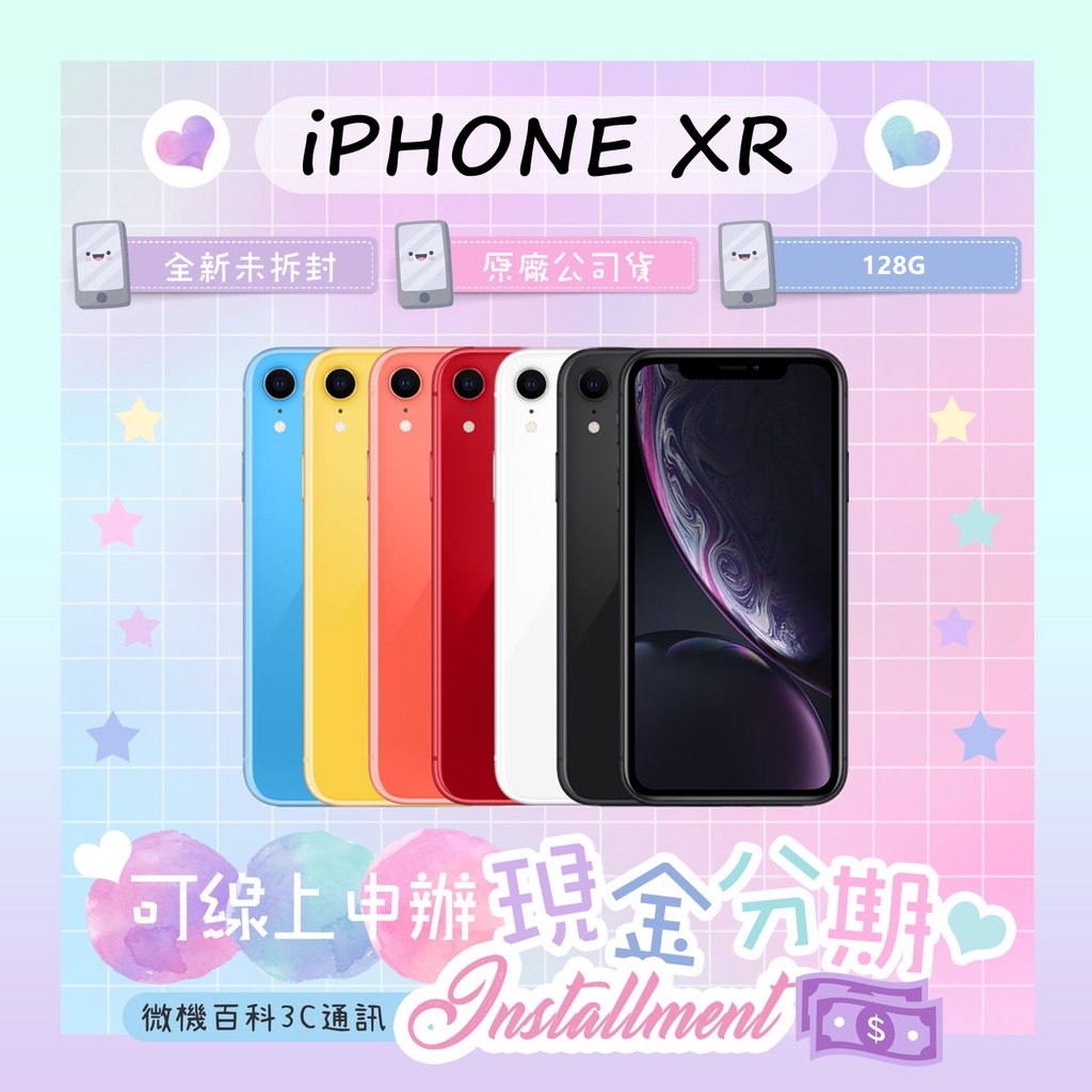 Xr 128g空機 Ptt Dcard討論與高評價商品 2021年11月 飛比價格