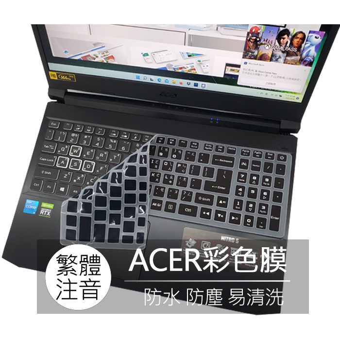 宏碁 ACER AN515-44 AN515-56 AN515-45 繁體 注音 倉頡 鍵盤膜 鍵盤套 鍵盤保護膜