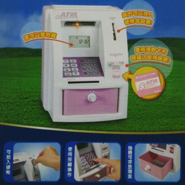 （無盒）粉紅色款 ATM 智慧存款 提款機 存錢筒