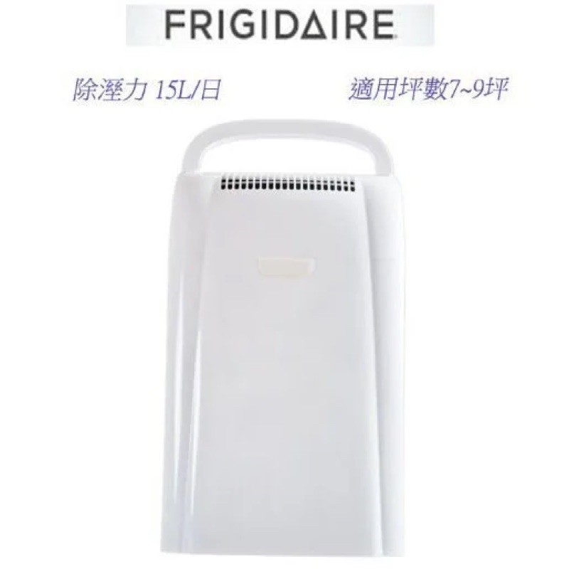 富及第除濕機 FDH-1501YA（二手）