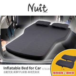 努特NUIT 旅行者 TPU自動充氣床墊 車用床墊 車中床 野營自動充氣睡墊 NTB180