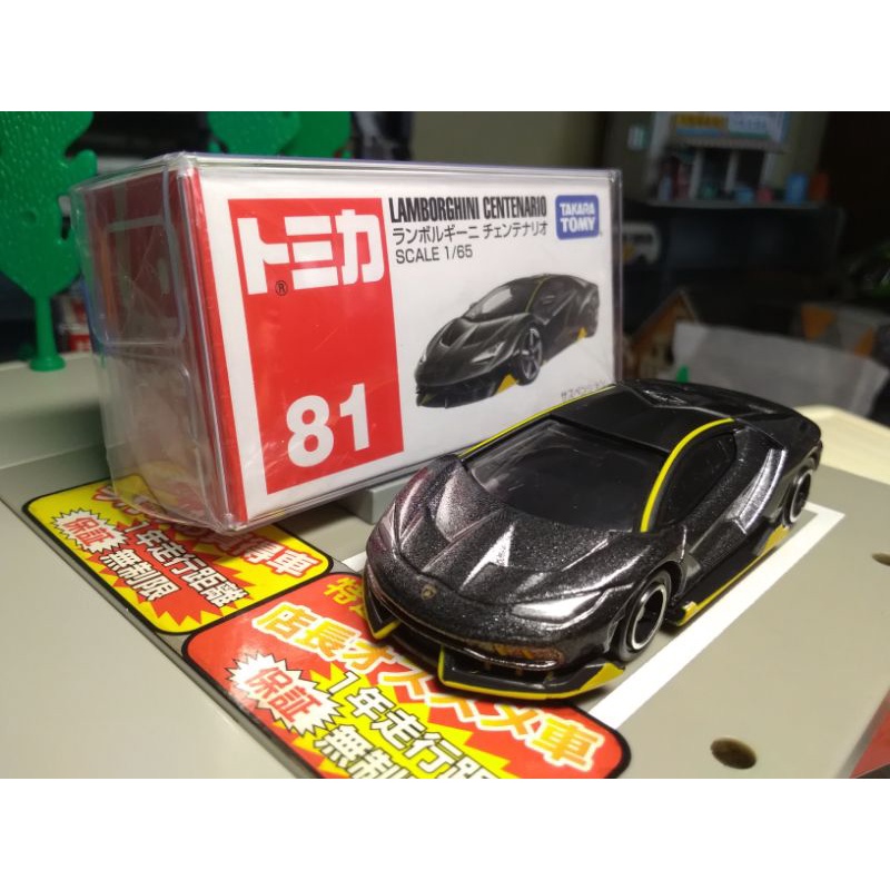 Tomica 81 .. Lamborghini Centenario