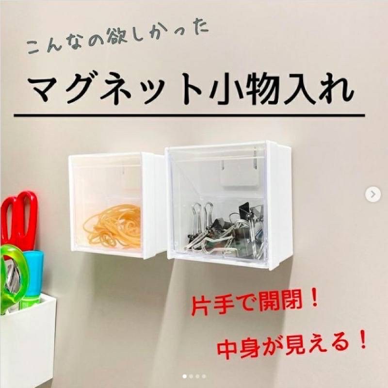 🐻熊麻麻精品🐻🔥現貨🔥日本製INOMATA收納盒整理盒 磁鐵 儲物盒 置物 免打孔透明蓋子小物收納盒 橡皮筋 牙籤 夾子