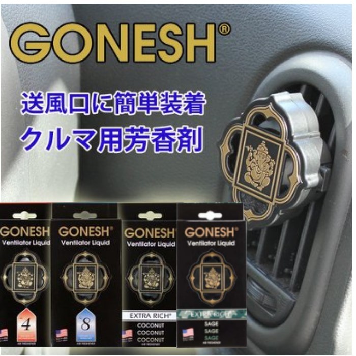 《17小舖》【GONESH】車用 冷氣出風口夾式芳香劑(迷你芳香劑) 線香感車用精油清香劑
