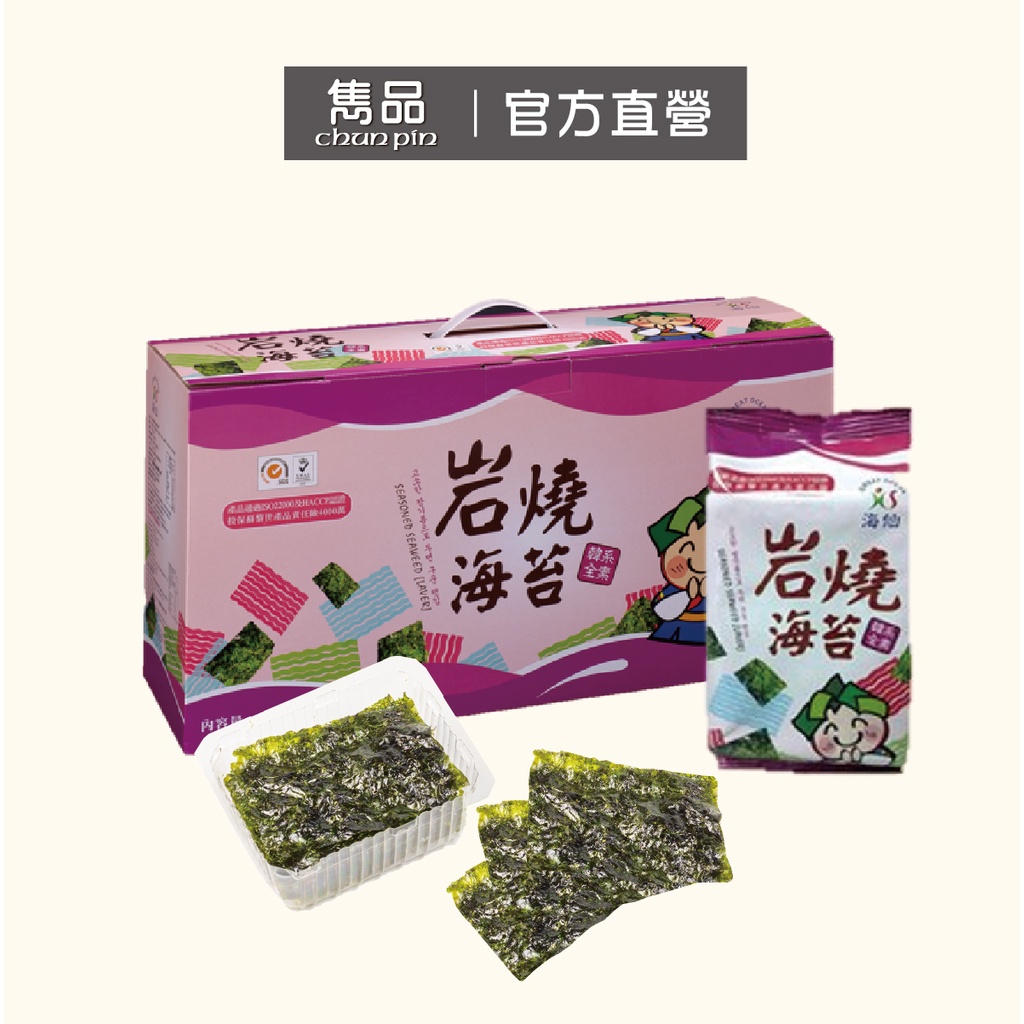 官方直營 海仙海仙寶寶岩燒海苔36入禮盒組純素食可食 禮盒 蝦皮購物