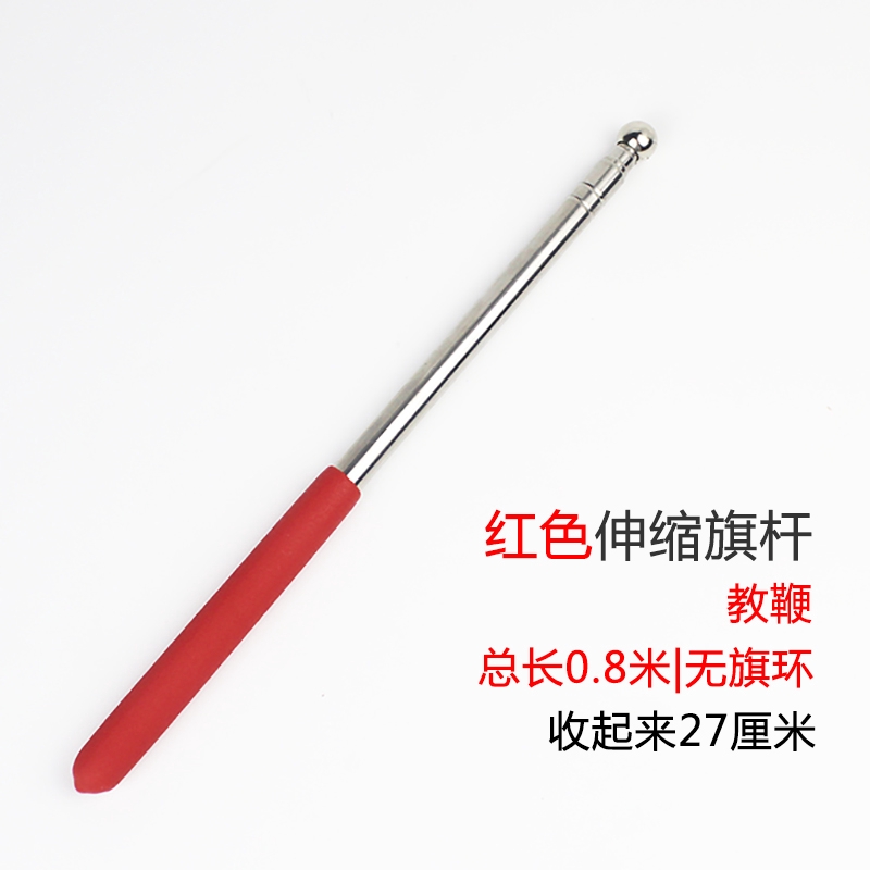 Csh008 教師黑板指棒指字棒教編棍家用上課用的伸縮教桿手指指讀棒多功能 蝦皮購物
