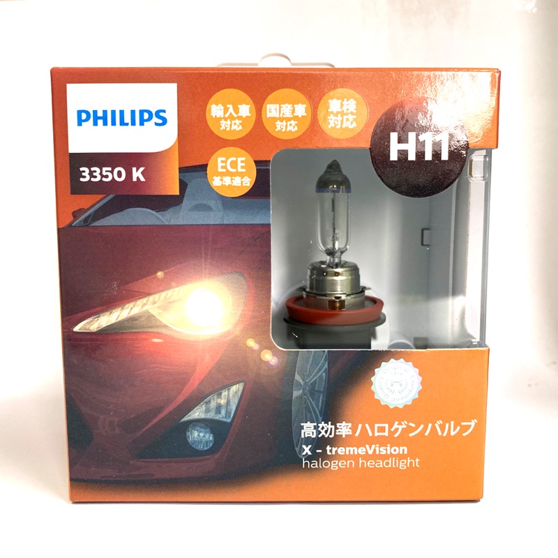 【原裝正貨】Philips 暖黃光 3350k 鹵素 H1 H4 H7 H8 H11 9005 HB 大燈 遠燈 飛利浦