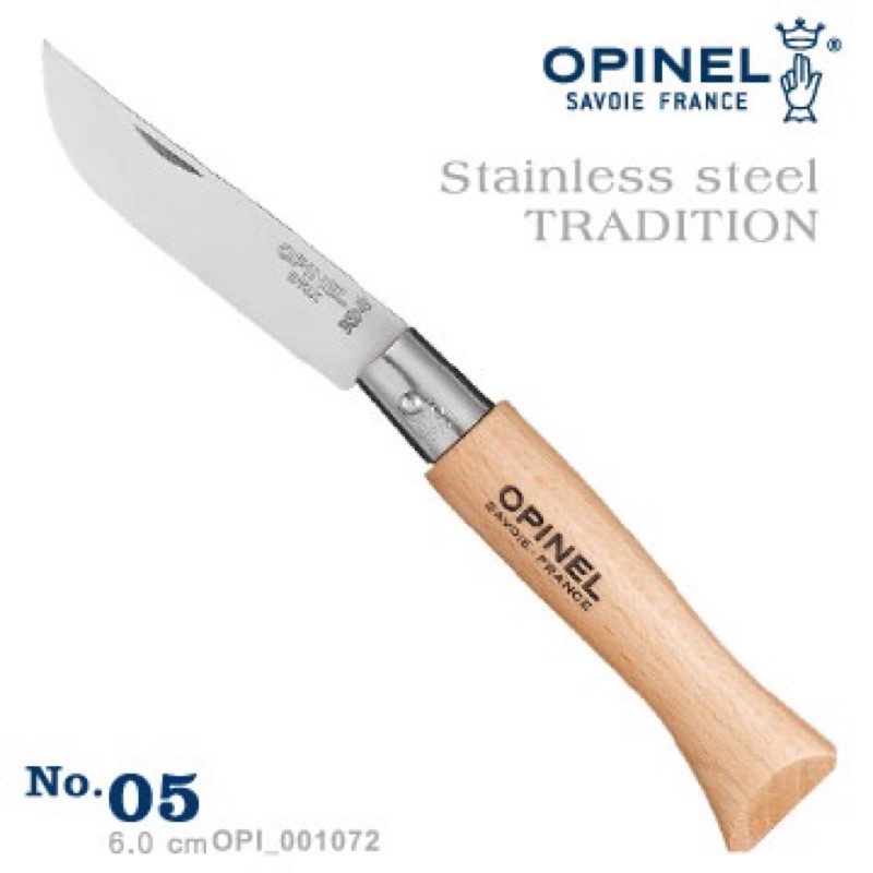 OPINEL Stainless steel TRADITION 法國刀不銹鋼系列(No.5 #OPI_001072)