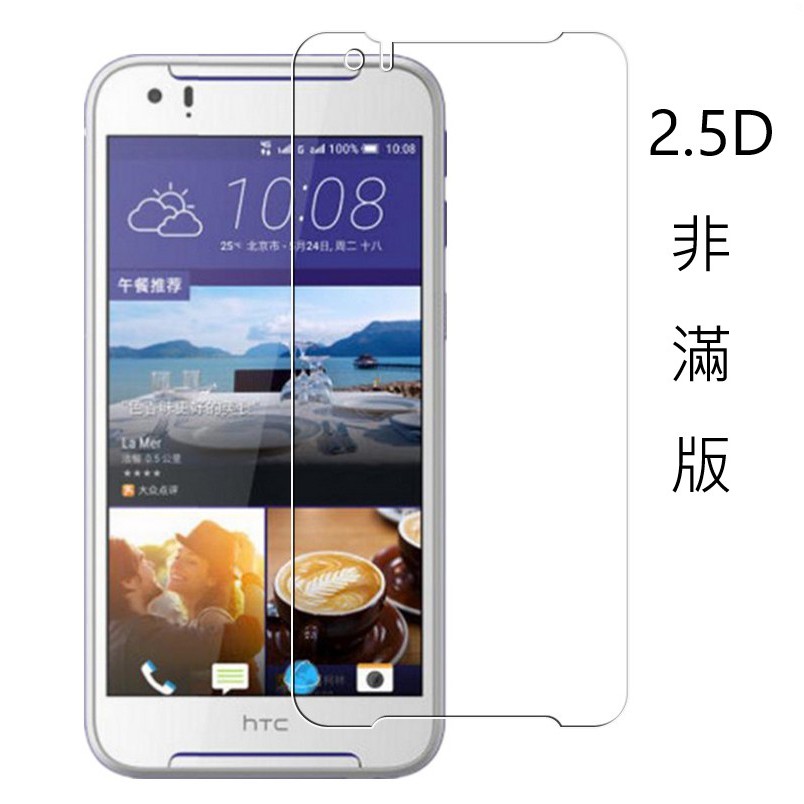 HTC One Max 9H 鋼化玻璃膜 玻璃貼 奈米 防爆 防刮