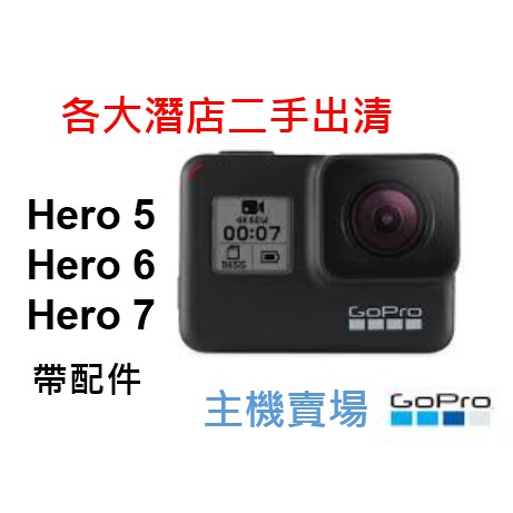 Gopro Hero 7 Black Hero6 Hero5 7 6 5 二手中古請勿直接下單多配件請先付訂 蝦皮購物