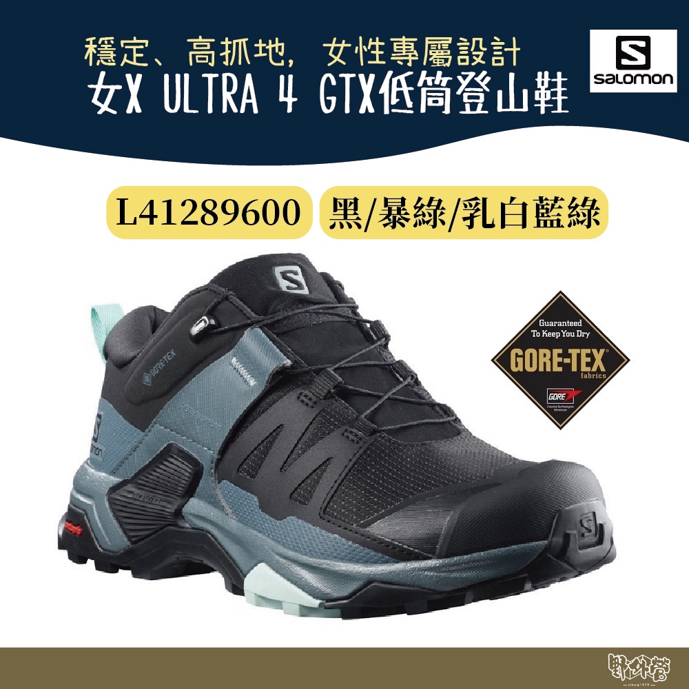 Salomon 女X ULTRA 4 GTX低筒登山鞋 L41289600【野外營】黑暴綠 健行鞋