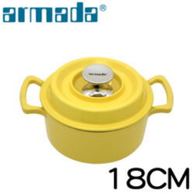瑞士均岱Armada黃色18公分鑄鐵鍋