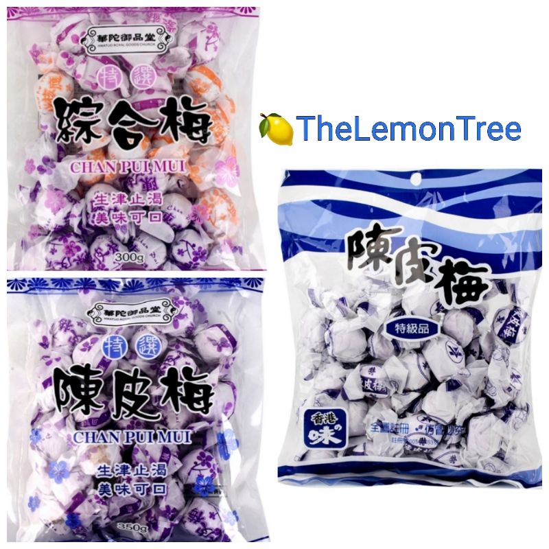 👑傳統潤喉甘物🥰陳皮梅💞嘉禾香港味💞華陀御品堂🥰綜合梅👉接單現購保證最佳賞味效期