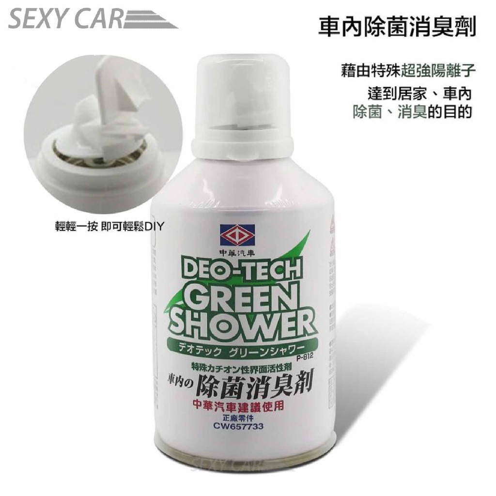 Sc 三菱中華原廠車內除菌消臭劑空調除霉日本原裝棕櫚蠟消毒殺菌車內芳香除霉味 蝦皮購物
