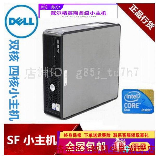Dell 桌的價格推薦第8 頁 21年8月 比價比個夠biggo