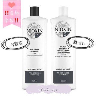 【NIOXIN 耐奧森】頭皮調理 2號 賦活潔髮露(洗髮精)/ 賦活甦活乳(頭皮修護霜)1000ml⚠️新舊包裝隨機出貨