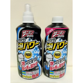 日本 小林製藥 排水管泡沫清潔劑 400g 現貨供應/新品上架
