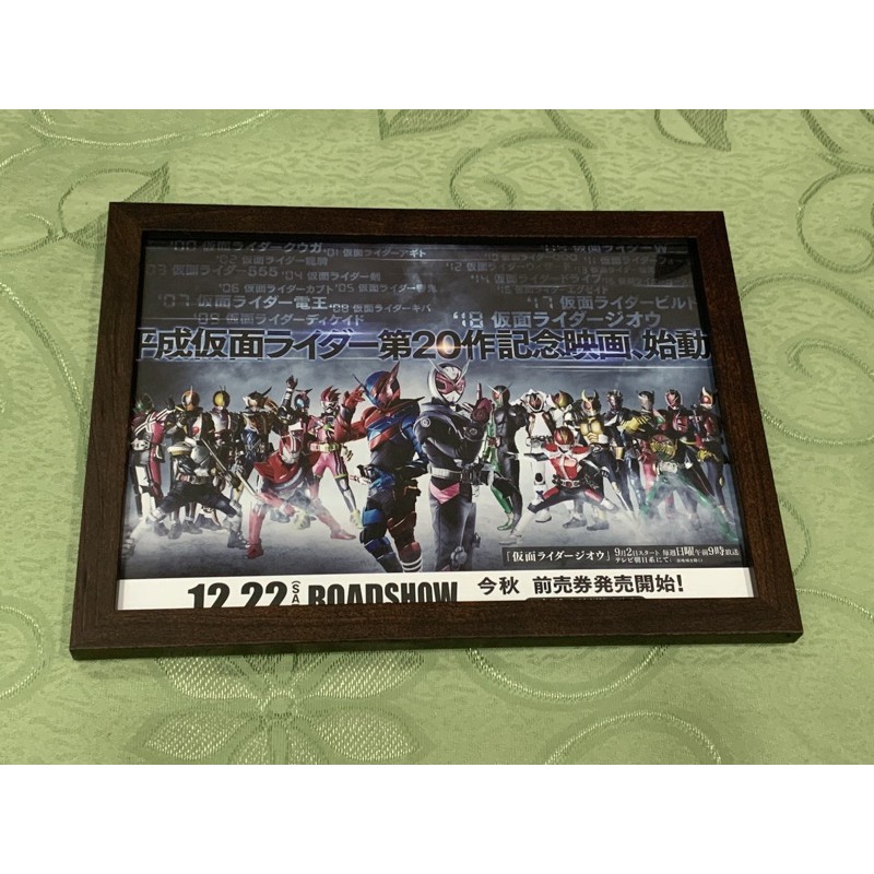 【玩具萬事屋】日本電影 假面騎士 最後平成騎士 假面騎士20周年紀念 日版電影海報 電影海報 B5大小 含框