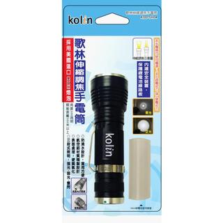 小玩子 歌林 伸縮 超亮 方便 好攜帶 鋁合金 防滴水 手電筒 多角頭燈 附筆夾 KSD-SH04