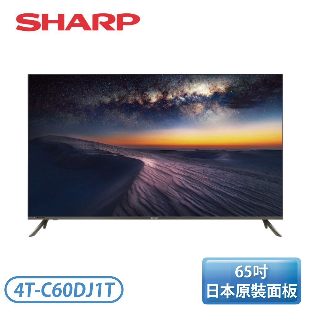 【含基本安裝】［SHARP 夏普］60吋4K聯網液晶顯示器4T-C60DJ1T