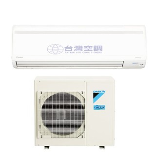 【台灣空調】DAIKIN大金一對一冷暖變頻分離式大關系列(R32) RXv22RVLT(適2-3坪)省電能源效率1級