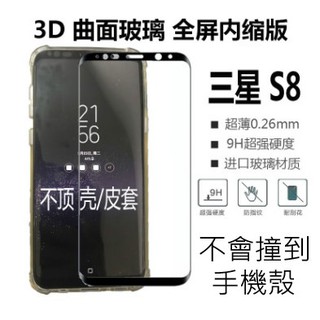 三星 Note20 Note10+ S10 Plus S20 Plus Ultra S22 保護貼 波璃貼 螢幕貼