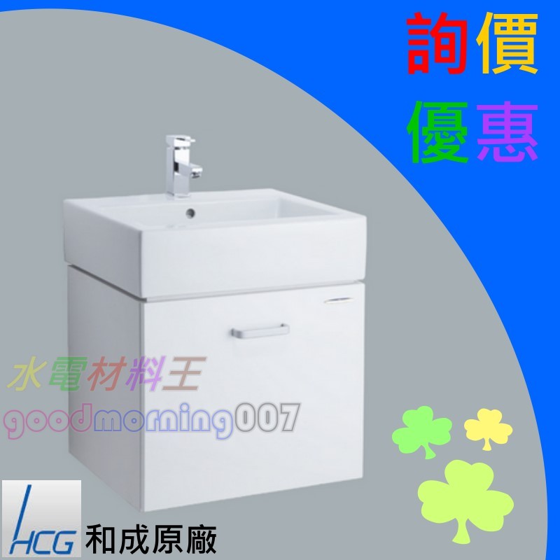 ☆水電材料王☆ HCG 和成 浴櫃臉盆浴櫃 LCS400-4115NE 原廠公司貨 原廠保固