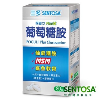 三多 含稅價 保固力PLUS錠 葡萄糖胺 80錠 80粒 MSM 鯊魚軟骨 超取一筆最多24盒