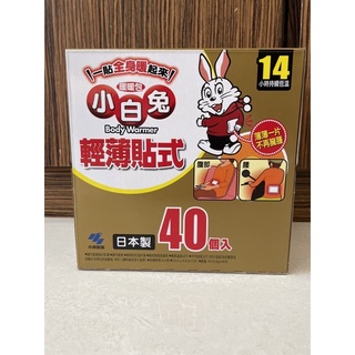 小白兔輕薄貼式暖暖包