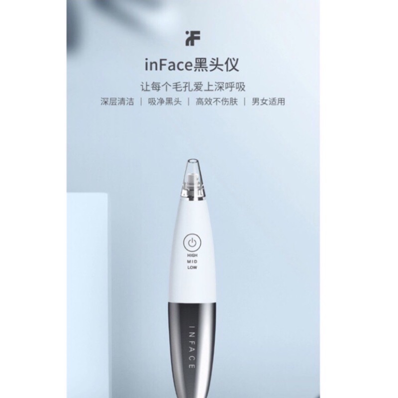 小米出品 Inface黑頭儀 粉刺取出器