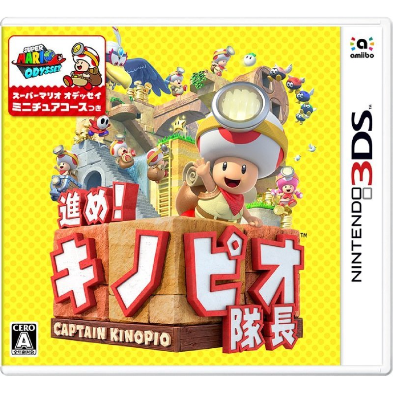 【全新未拆】任天堂 3DS 前進！奇諾比奧隊長 尋寶之旅 CAPTAIN TOAD 日文版 日版 日本機專用 台中恐龍