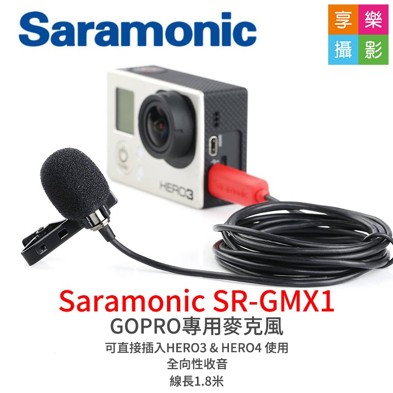 [享樂攝影]Saramonic SR-GMX1 GoPro專用麥克風  送防風兔毛 直播 錄影 運動攝影 製片 拍片 拍