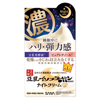 SANA豆乳美肌緊緻潤澤夜用乳霜50g