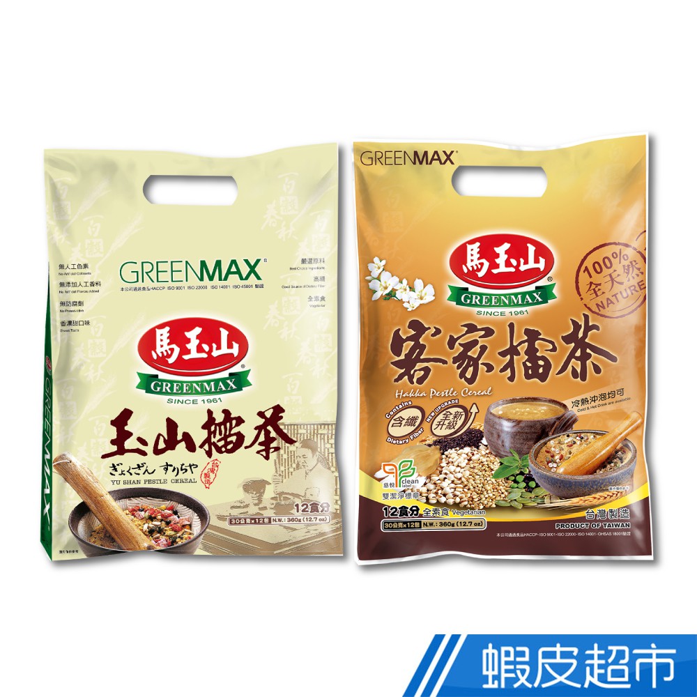 Greenmax馬玉山玉山擂茶 客家擂茶現貨全天然冷熱沖泡高纖高鈣蝦皮直送 蝦皮購物