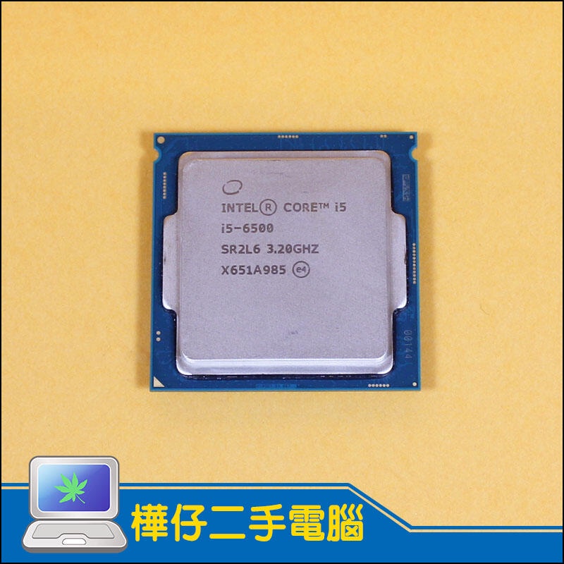 【樺仔二手電腦】Intel Core i5-6500 正式版CPU 3.2G 6M 1151腳位 四核四線 四核心