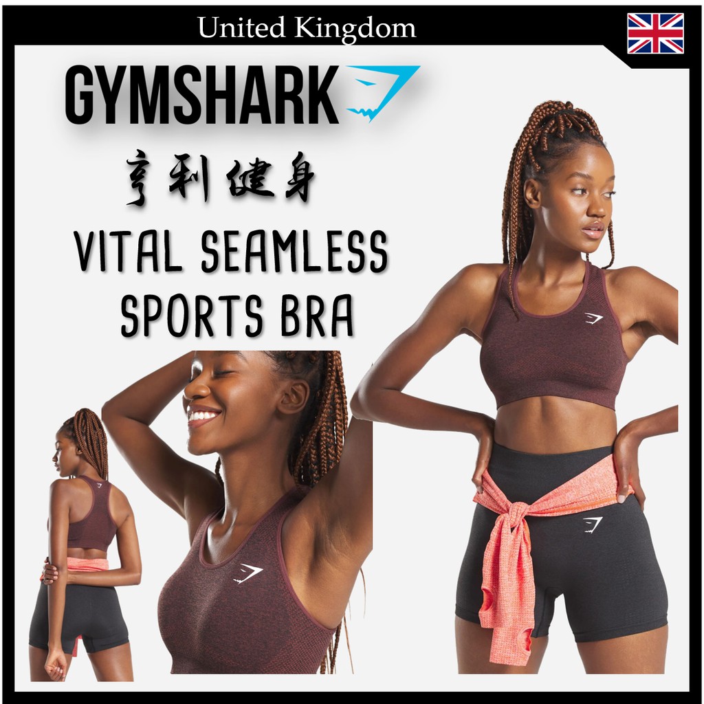 【亨利健身】現貨代賣 GYMSHARK VITAL SEAMLESS SPORTS BRA 女運動內衣