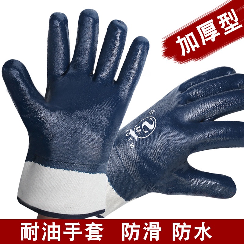 浸膠耐油全掛手套藍大口耐用防油藍丁腈帆布手套加厚電焊手套