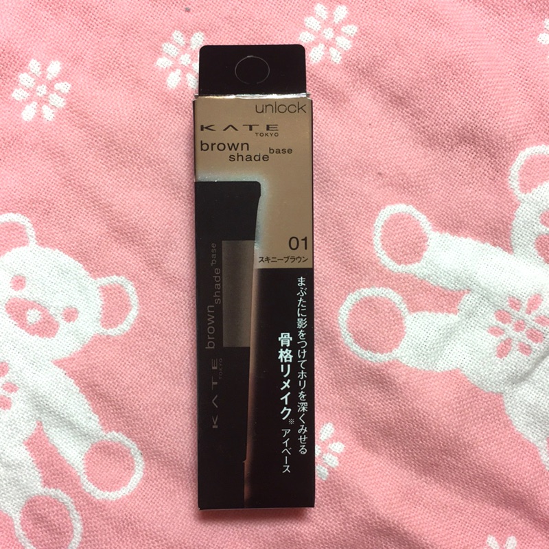 全新kate凱婷3d棕影立體眼影底膏01 蝦皮購物