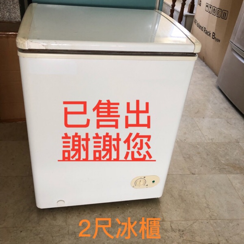 台南二手冰櫃