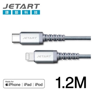 全新附發票！JETART 捷藝 USB-C to Lightning 高速 18W 傳輸充電線 編織線 CAF110