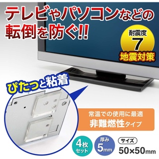 現貨✦咘咘購物✦日本SANWA 抗震凝膠 QL-74CL 透明雙面膠 電視 電腦 防震 防摔 防護 可重複使用 地震