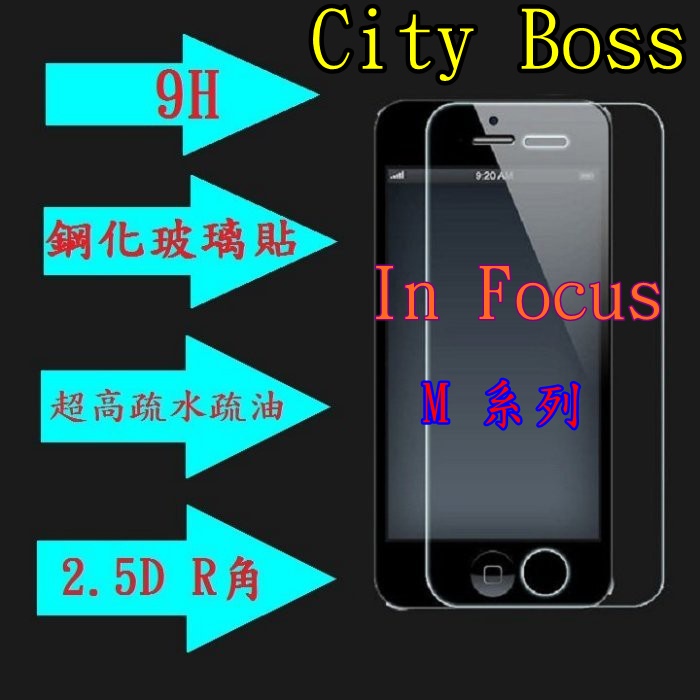 InFocus 富可視 M5s M7s M320 M510 M535 M808 9H 螢幕保護貼 鋼化 玻璃貼 保護貼