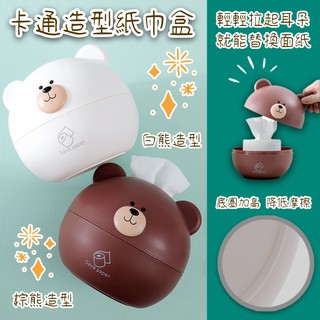 卡通造型紙巾盒面紙盒 家用抽紙收納盒 桌面收納卡通裝飾小動物紙巾盒 家用客廳茶幾收納盒抽紙盒 圓形紙巾盒
