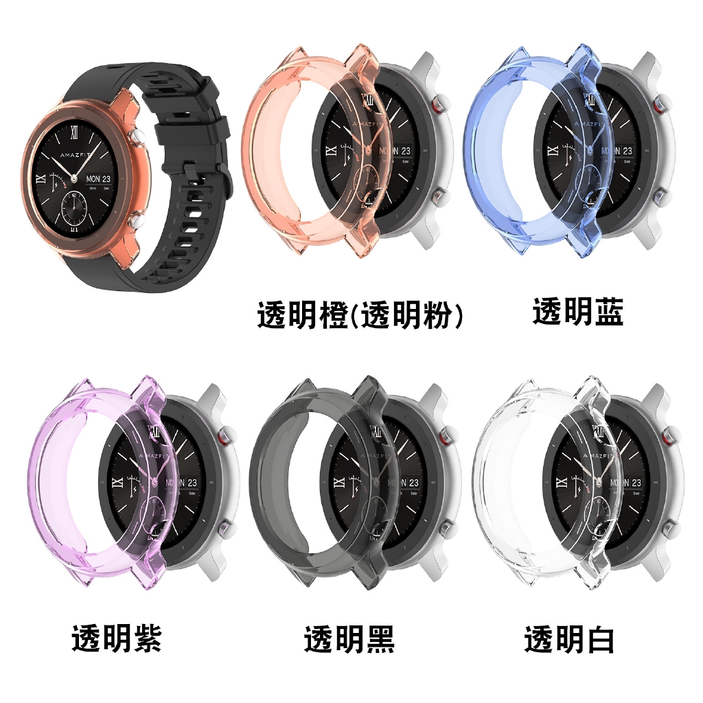 適用於華米Amazfit GTR 47mm 42MM手錶保護套 防撞防摔防斷裂 華米運動手錶透明TPU鏤空保護殼 矽膠軟