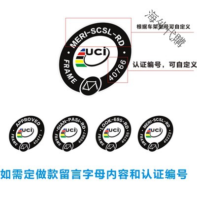 Uci認證小標簽貼紙自行車聯盟認證標簽定做定制自行車貼紙 蝦皮購物