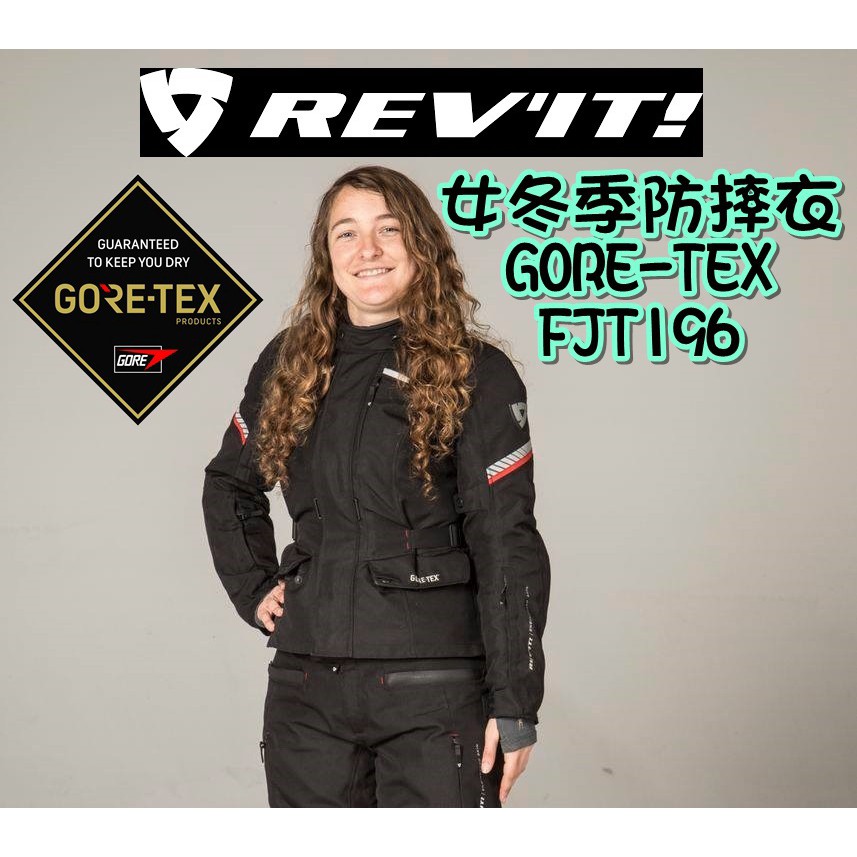 柏霖動機 台中門市荷蘭 REVIT 重機 女 防摔衣 冬季 頂級款 GORETEX  Neptune FJT196